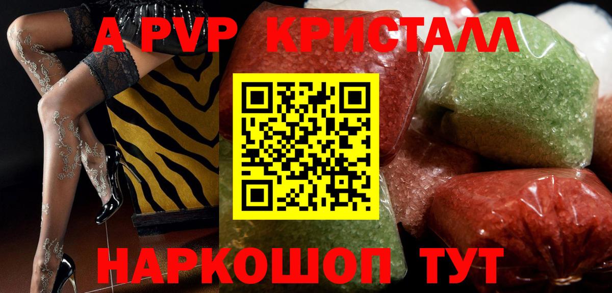 Альфа ПВП СК  A PVP СК  Alfa_PVP  Вход с VPN  даркнет сайт  Красноуфимск 