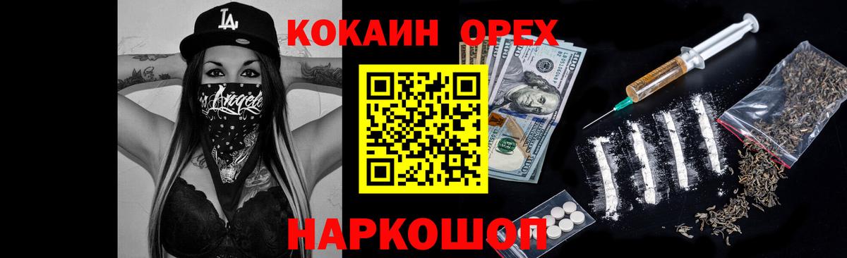 Меф мяу мяу Красноуфимск