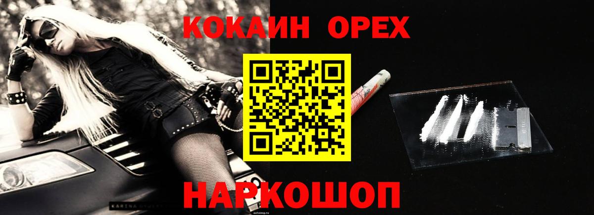 КОКАИН Fish Scale Красноуфимск