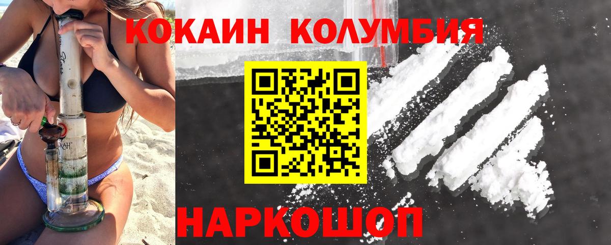 Cocaine 98%  COCAIN  Cocaine Columbia  Красноуфимск  Вход с VPN 