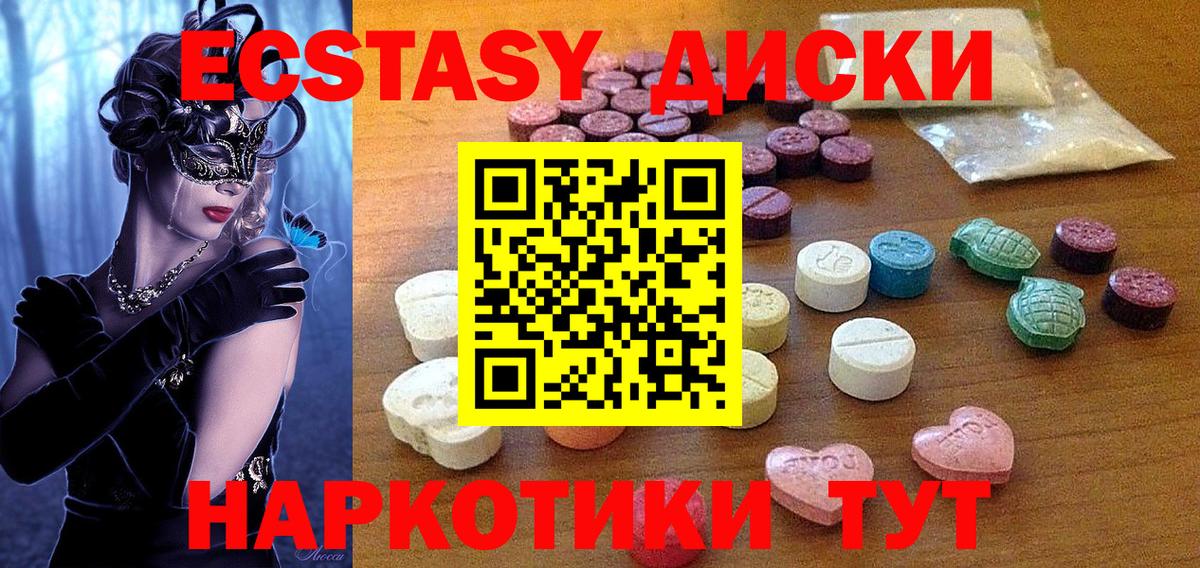 Красноуфимск  ЭКСТАЗИ  Вход с VPN  Экстази louis Vuitton  Экстази Punisher 