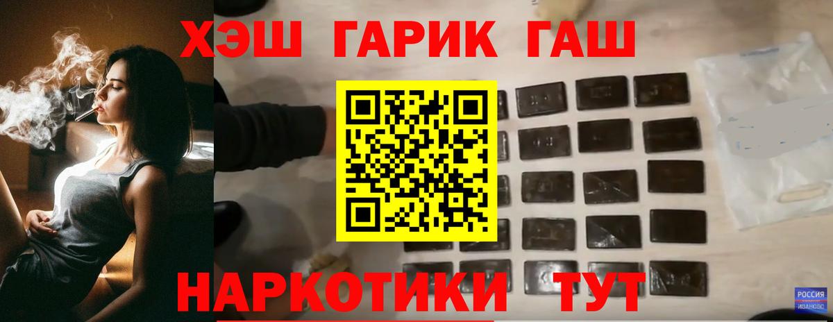 ГАШИШ хэш Красноуфимск