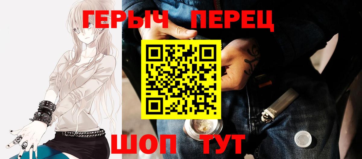 Героин белый Красноуфимск