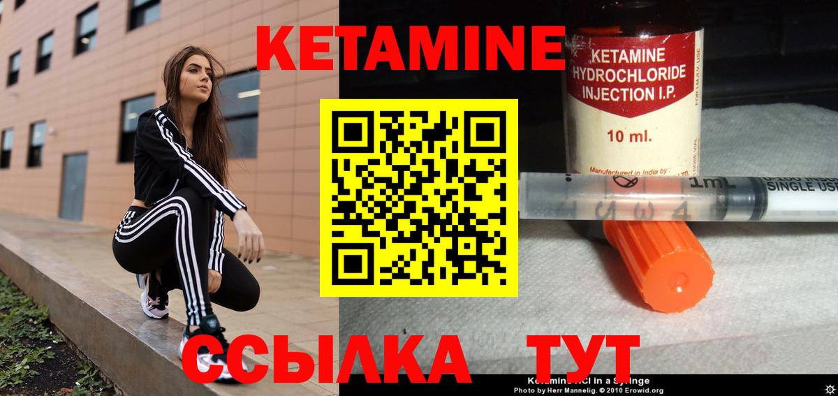 Кетамин VHQ  ссылка на мегу зеркало  Вход с VPN  Красноуфимск  КЕТАМИН ketamine 