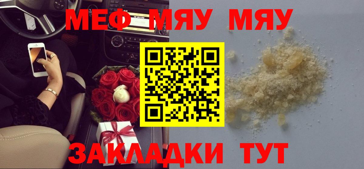 Мефедрон  Красноуфимск