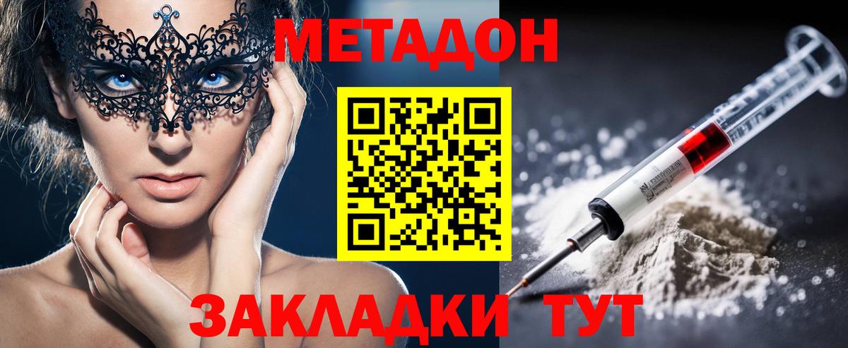 Метадон белоснежный  Вход с VPN  мега ссылки  Красноуфимск 