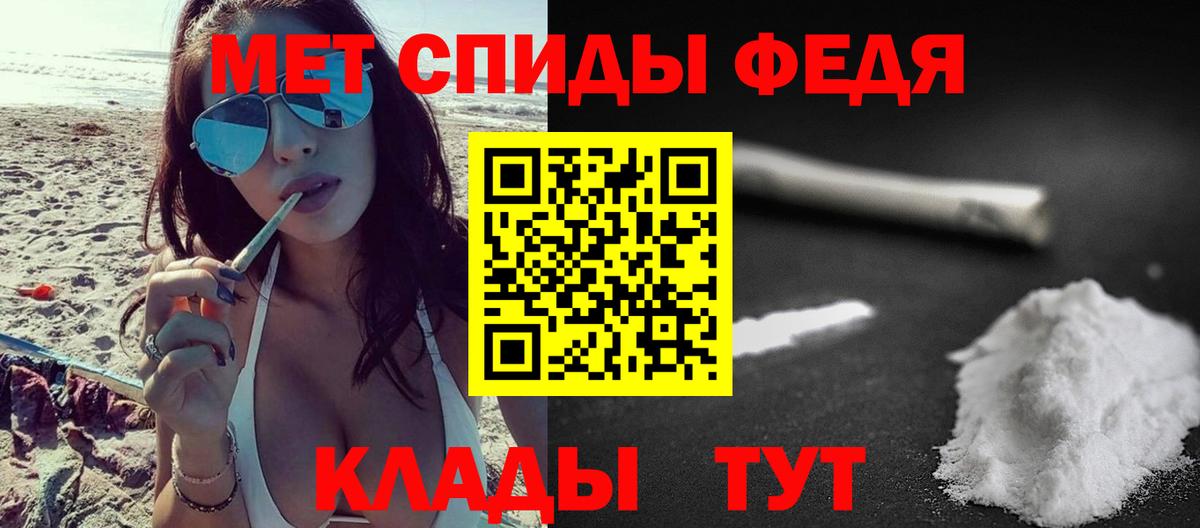 МЕТАМФЕТАМИН Декстрометамфетамин 99.9%  Вход с VPN  Красноуфимск 