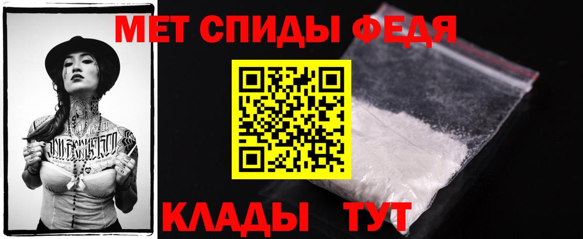 Первитин Methamphetamine Красноуфимск