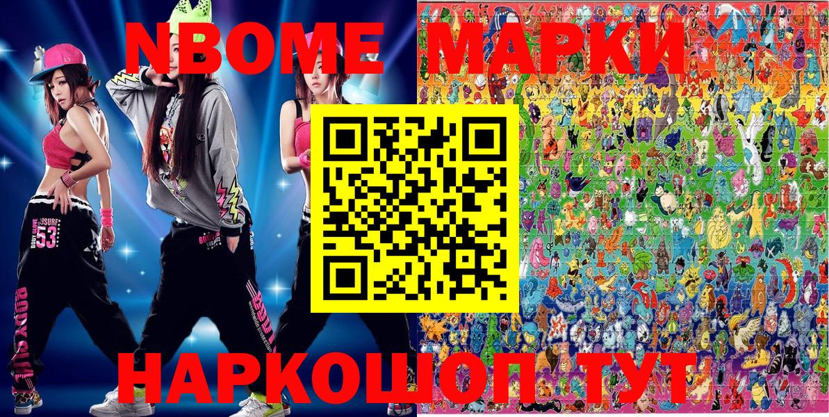 Марки 25I-NBOMe 1,8мг  Марки 25I-NBOMe 1,8мг  Вход с VPN  Марки N-bome  Красноуфимск 