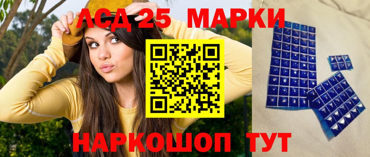 Наркотические марки 1,8мг Красноуфимск