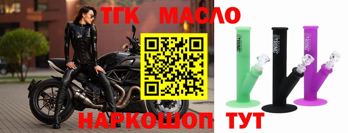 Красноуфимск  Дистиллят ТГК гашишное масло  Вход с VPN 