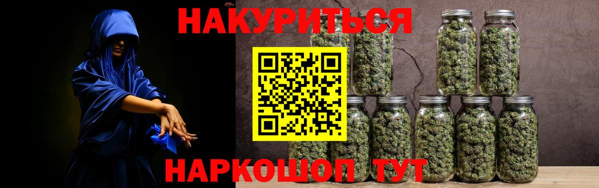 Бошки Шишки AK-47  Каннабис гибрид  Вход с VPN  Красноуфимск  Бошки Шишки MAZAR 